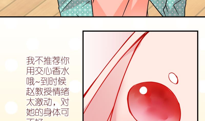 第29话 不肯说话的小姑娘 2-第29话