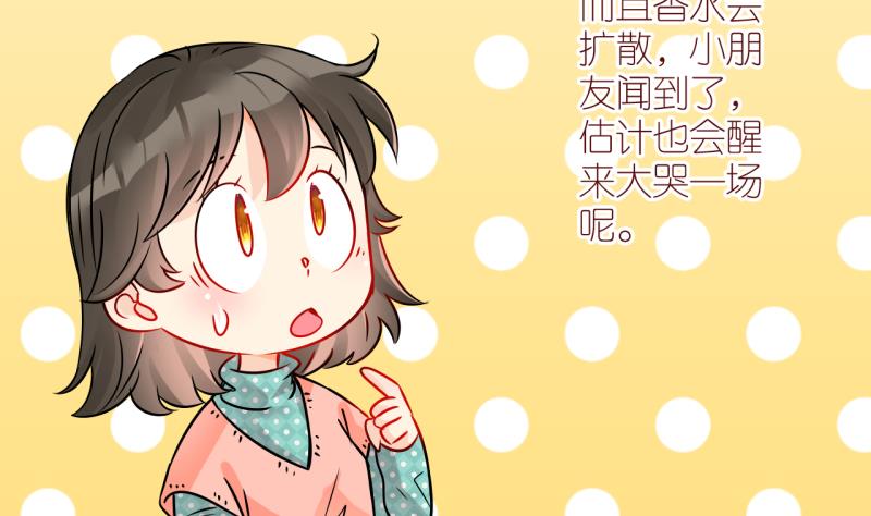 第29话 不肯说话的小姑娘 2-第29话