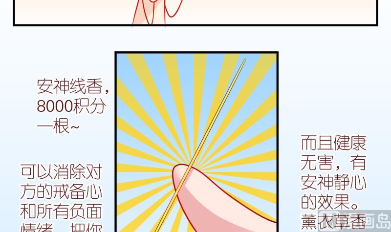 第29话 不肯说话的小姑娘 2-第29话