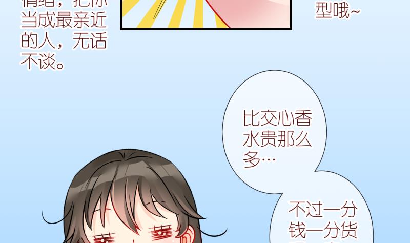 第29话 不肯说话的小姑娘 2-第29话