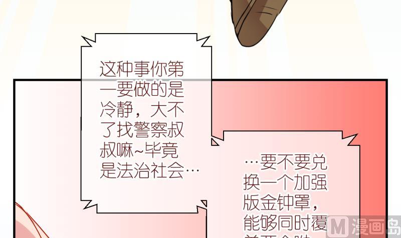 第31话 被当家长是什么体验 1-第31话