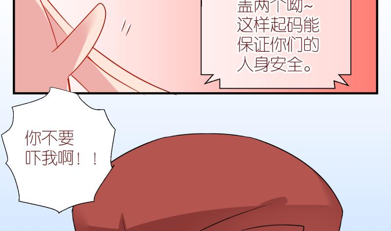 第31话 被当家长是什么体验 1-第31话