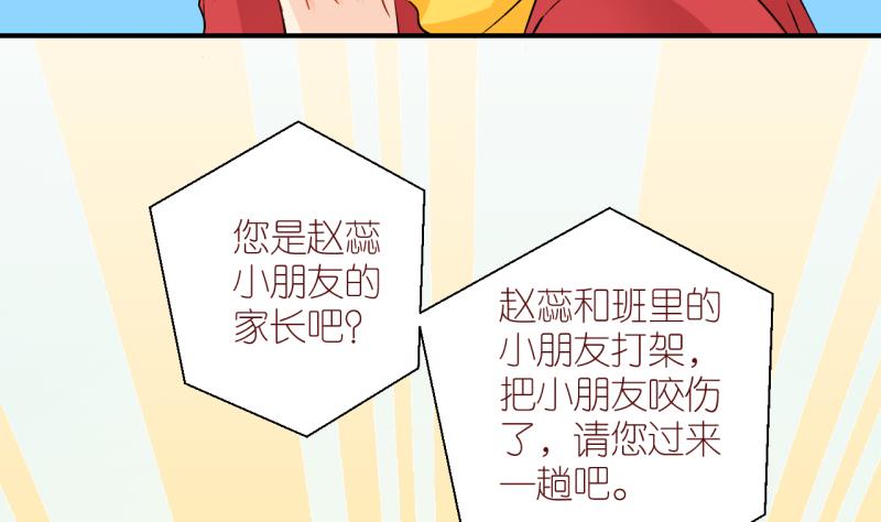 第31话 被当家长是什么体验 1-第31话