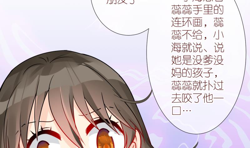 第33话 被当家长是什么体验 3-第33话