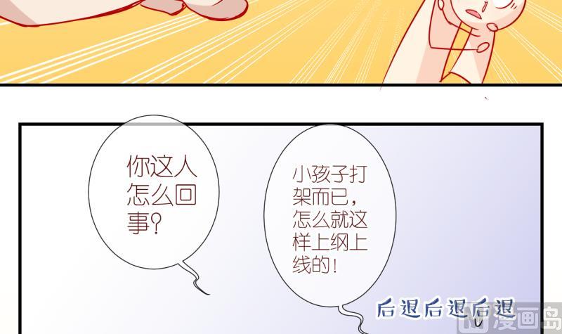 第33话 被当家长是什么体验 3-第33话