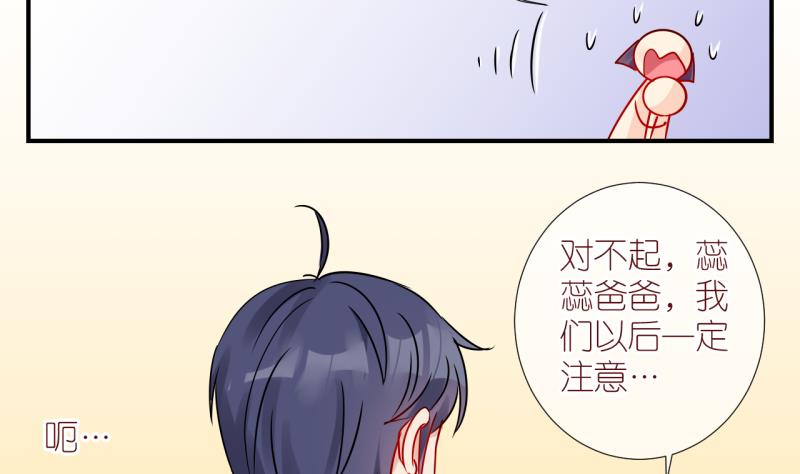 第33话 被当家长是什么体验 3-第33话