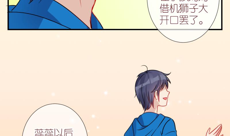 第33话 被当家长是什么体验 3-第33话