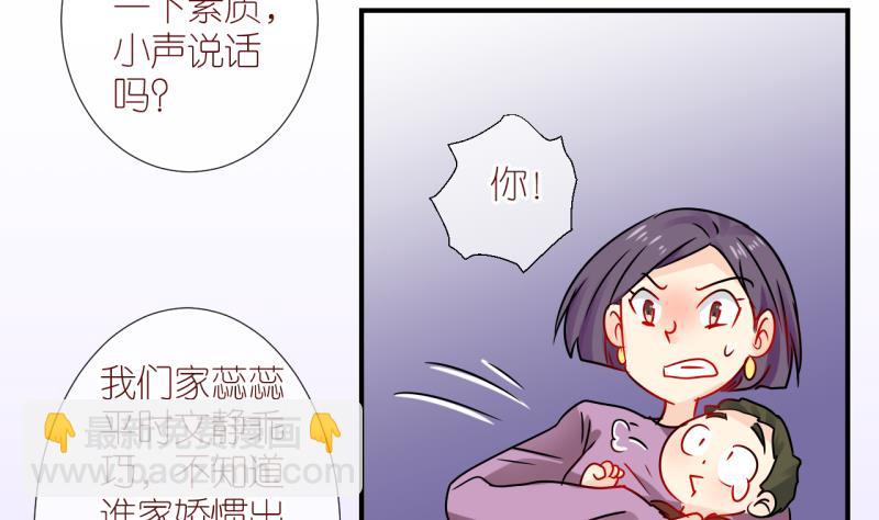 第33话 被当家长是什么体验 3-第33话