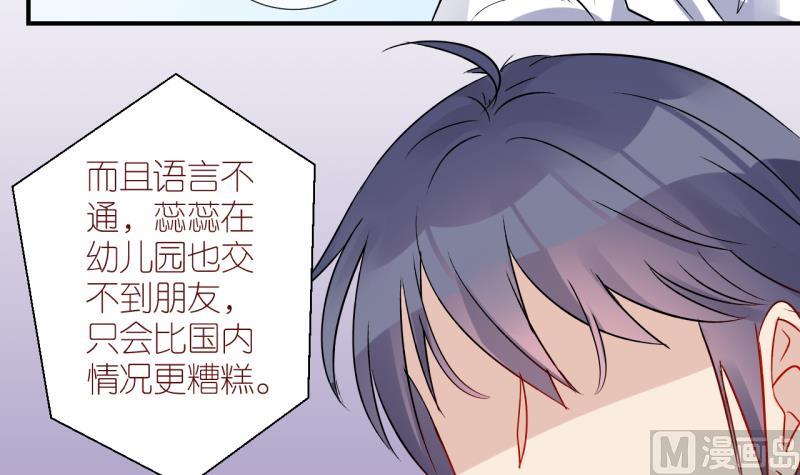 第35话 黎舒的童年 2-第35话