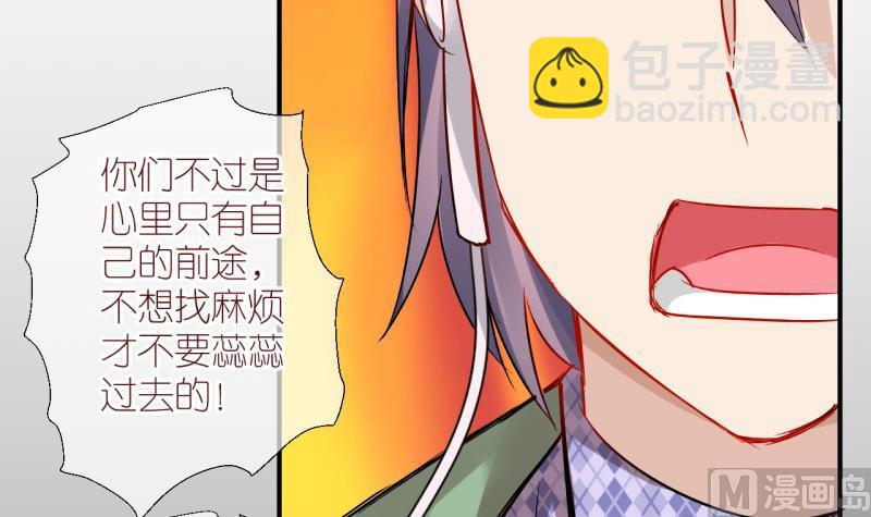 第35话 黎舒的童年 2-第35话