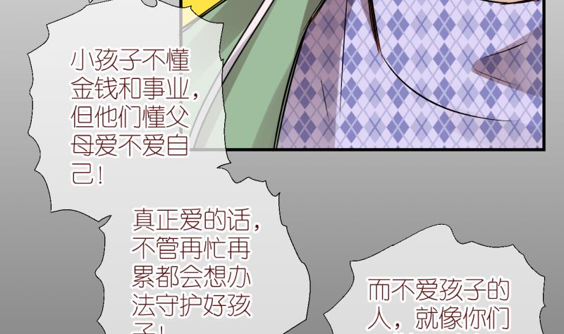 第35话 黎舒的童年 2-第35话