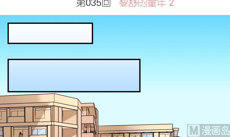 第35话 黎舒的童年 2-第35话