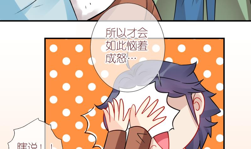 第37话 任务突然被完成？ 1-第37话