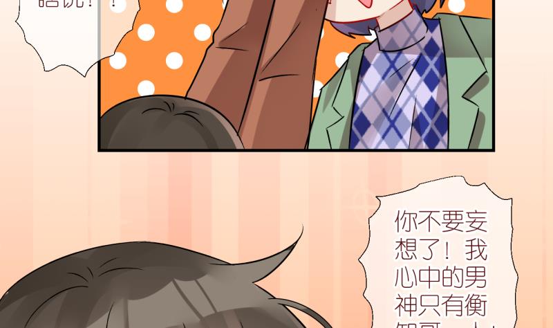 第37话 任务突然被完成？ 1-第37话