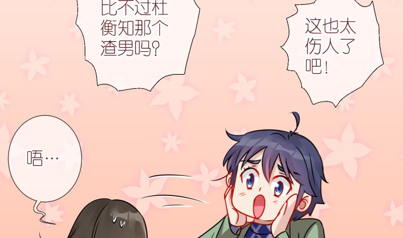 第37话 任务突然被完成？ 1-第37话