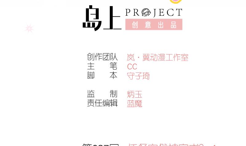 第37话 任务突然被完成？ 1-第37话