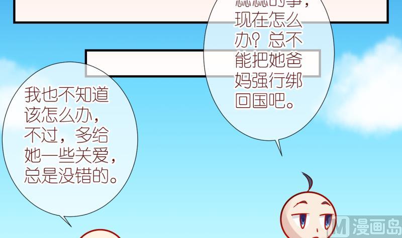 第37话 任务突然被完成？ 1-第37话
