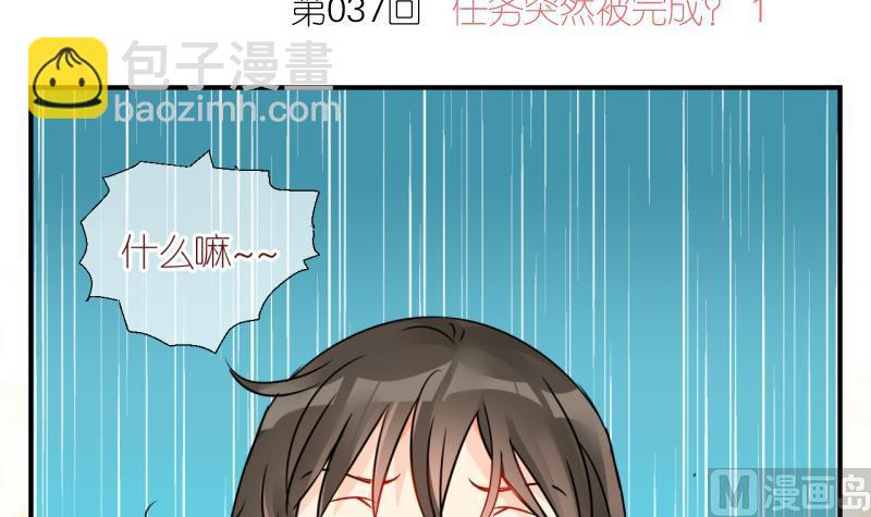 第37话 任务突然被完成？ 1-第37话