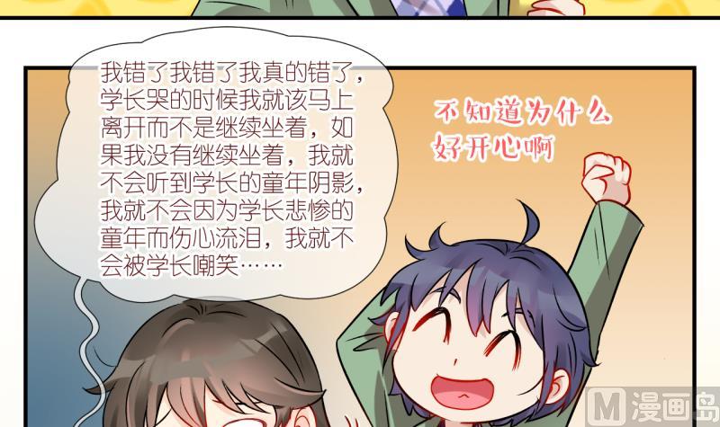 第37话 任务突然被完成？ 1-第37话