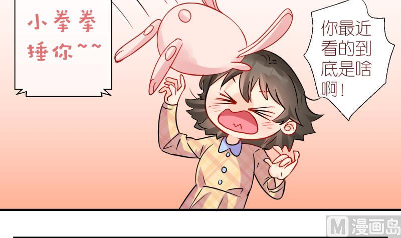 第39话 任务突然被完成？3-第39话