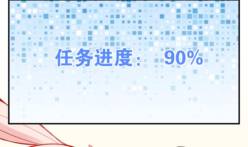 第39话 任务突然被完成？3-第39话