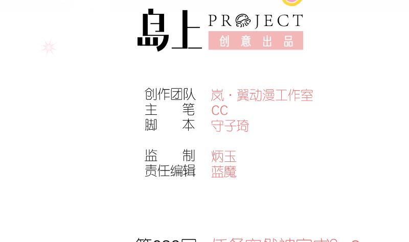 第39话 任务突然被完成？3-第39话