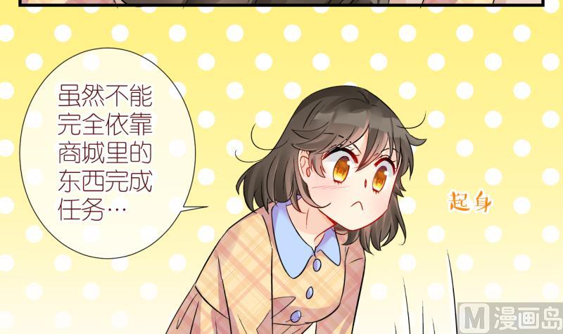 第39话 任务突然被完成？3-第39话