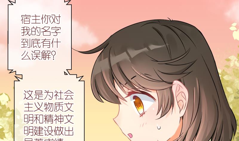 第5话 积分系统=心想事成？2-第5话