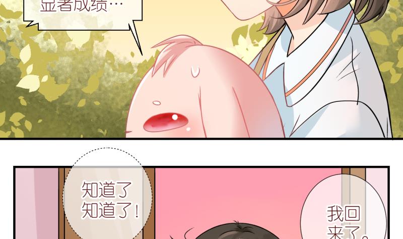 第5话 积分系统=心想事成？2-第5话
