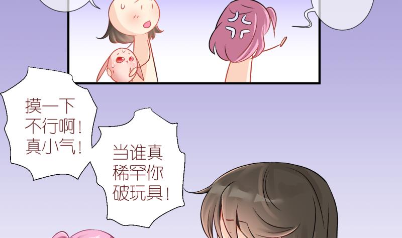 第5话 积分系统=心想事成？2-第5话