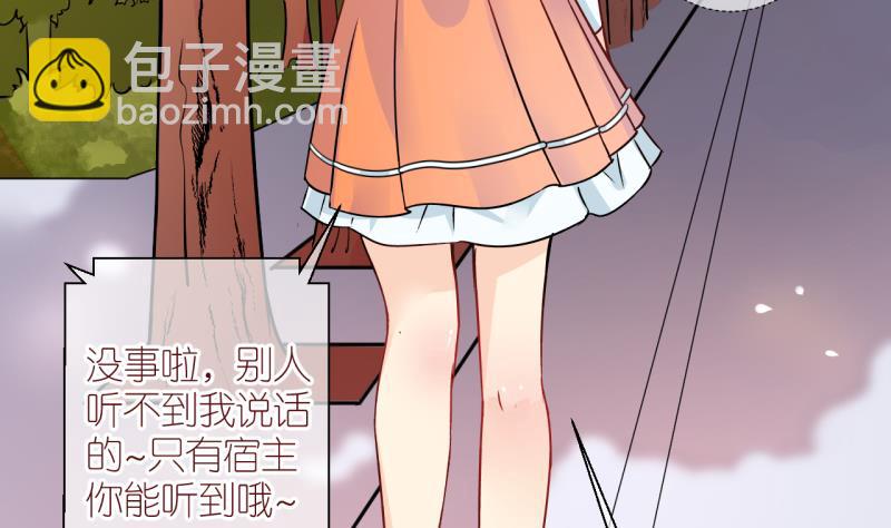 第5话 积分系统=心想事成？2-第5话