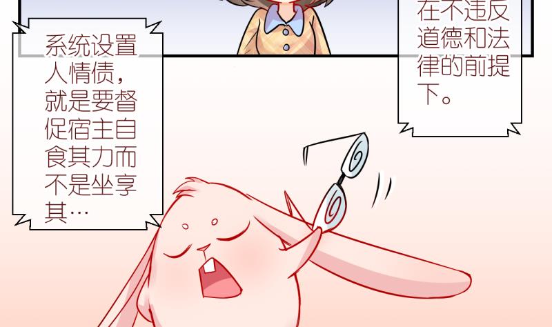 第41话 欠债了 2-第41话