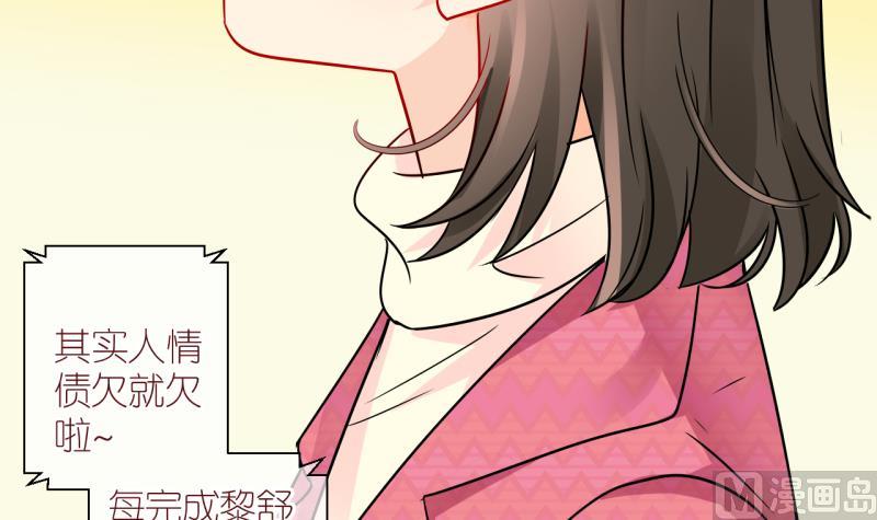 第41话 欠债了 2-第41话