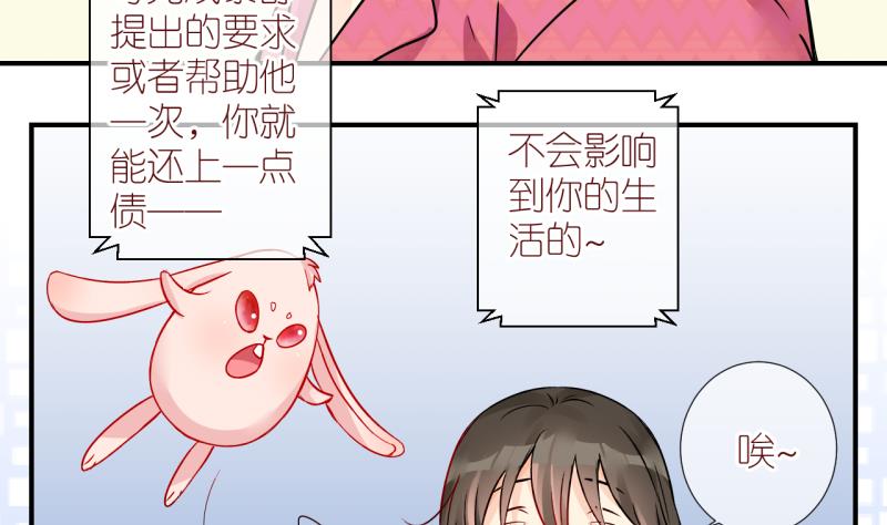 第41话 欠债了 2-第41话