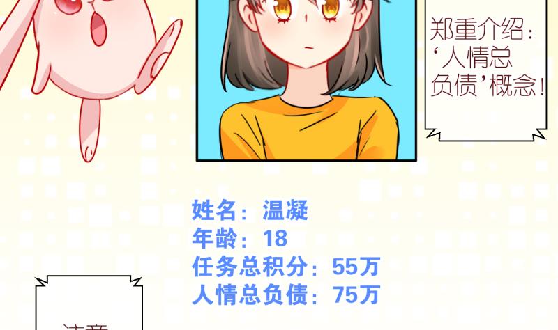 第41话 欠债了 2-第41话