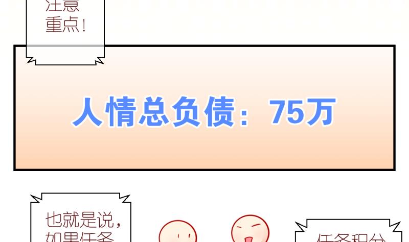 第41话 欠债了 2-第41话