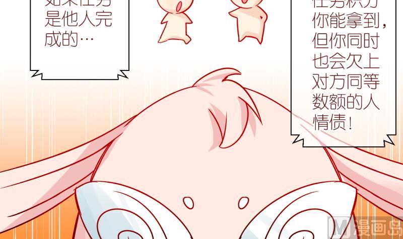 第41话 欠债了 2-第41话