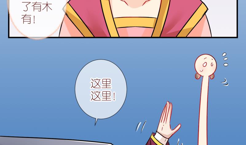 第43话 格格不入的化装舞会1-第43话