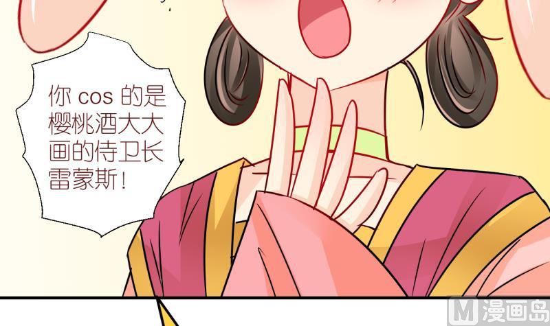 第43话 格格不入的化装舞会1-第43话