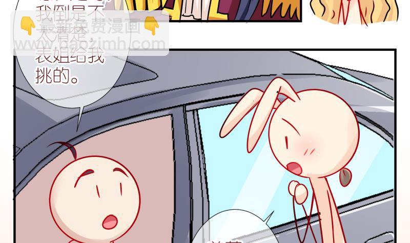 第43话 格格不入的化装舞会1-第43话