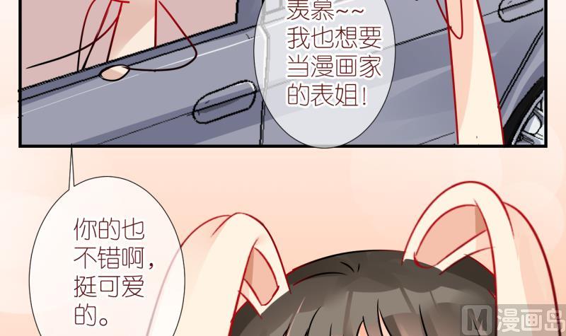 第43话 格格不入的化装舞会1-第43话