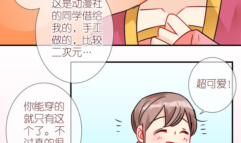第43话 格格不入的化装舞会1-第43话