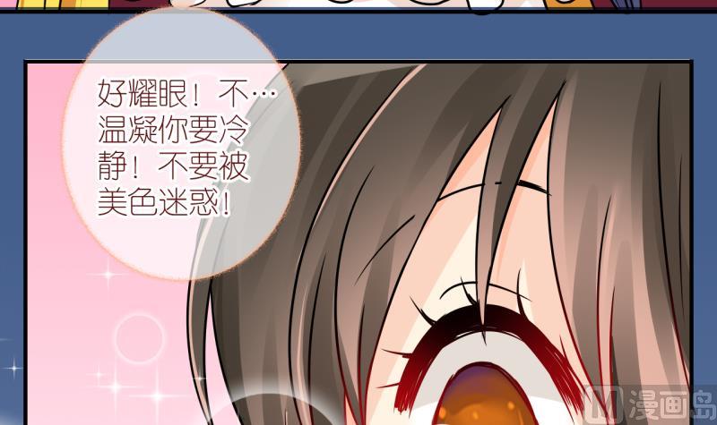 第43话 格格不入的化装舞会1-第43话