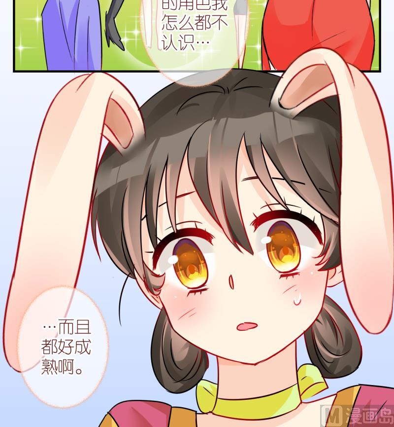 第43话 格格不入的化装舞会1-第43话