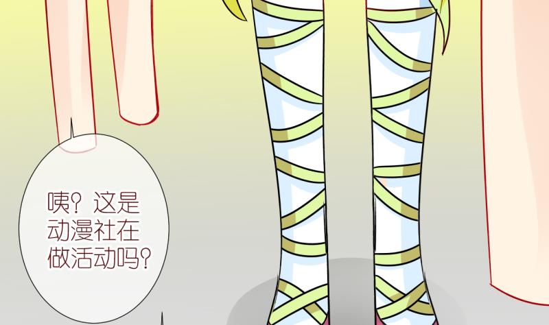 第43话 格格不入的化装舞会1-第43话