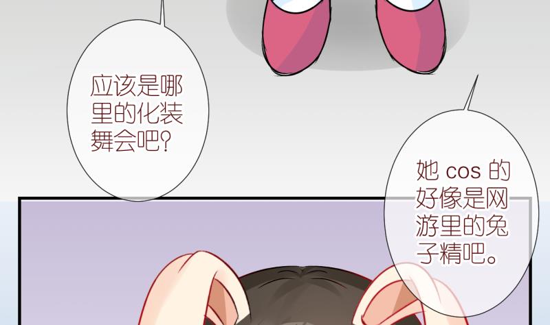 第43话 格格不入的化装舞会1-第43话