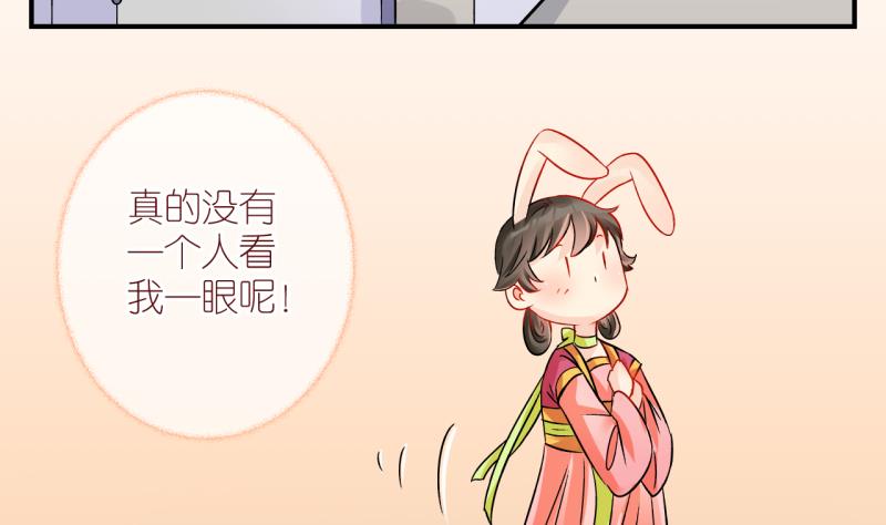 第45话 格格不入的化装舞会 3-第45话