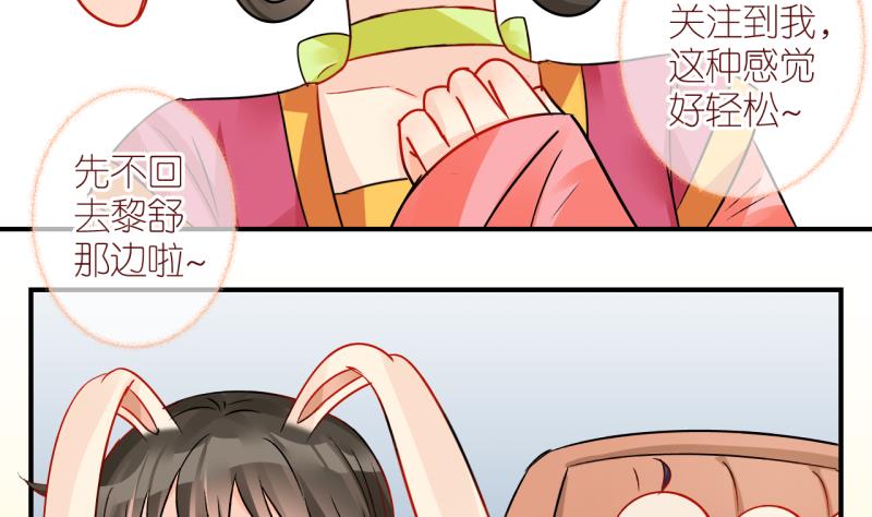 第45话 格格不入的化装舞会 3-第45话