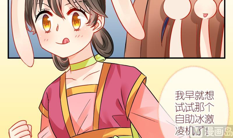 第45话 格格不入的化装舞会 3-第45话