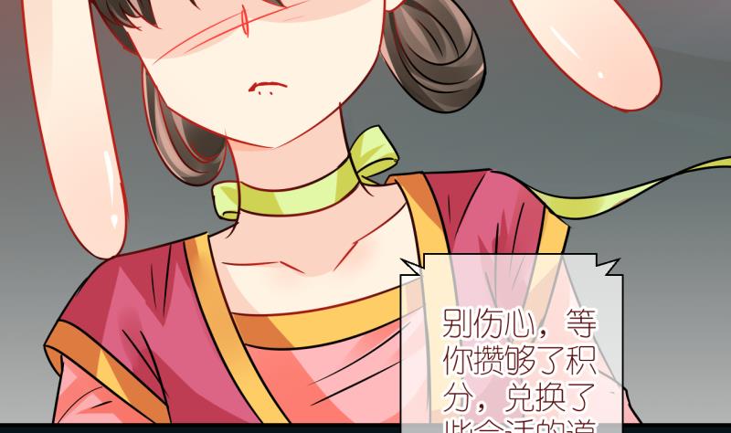 第45话 格格不入的化装舞会 3-第45话